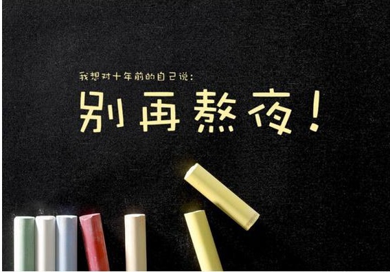 養成這幾點好習慣，保證能讓你讓你延壽養顏！！