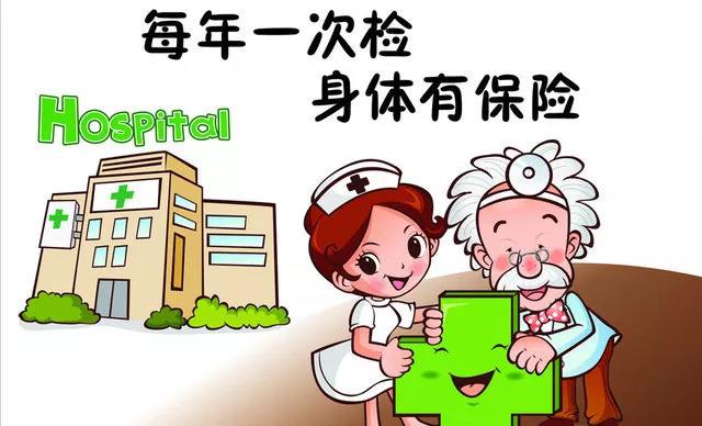 健康體檢需要做哪些項目?體檢的注意事項有哪些? 健康體檢需要做哪些項目?體檢的注意事項有哪些?