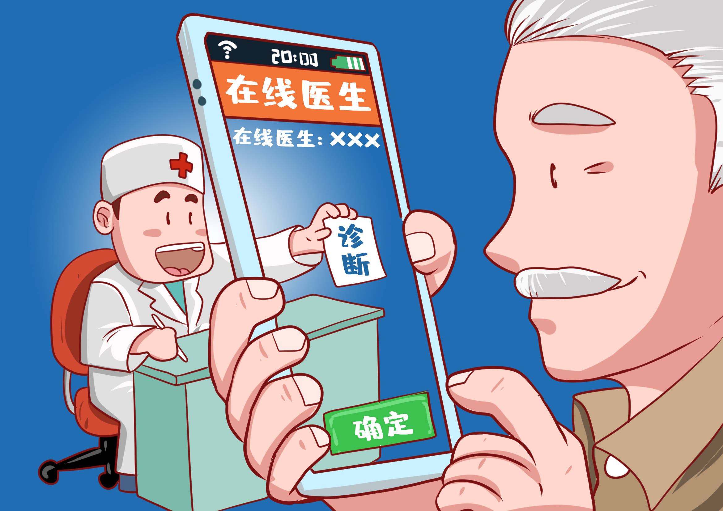 健康一體機與鄉村數字健康醫療服務! 健康一體機與鄉村數字健康醫療服務!