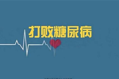 手指伸不直、手掌伸不開！糖尿病患者！這種并發(fā)癥易被忽視