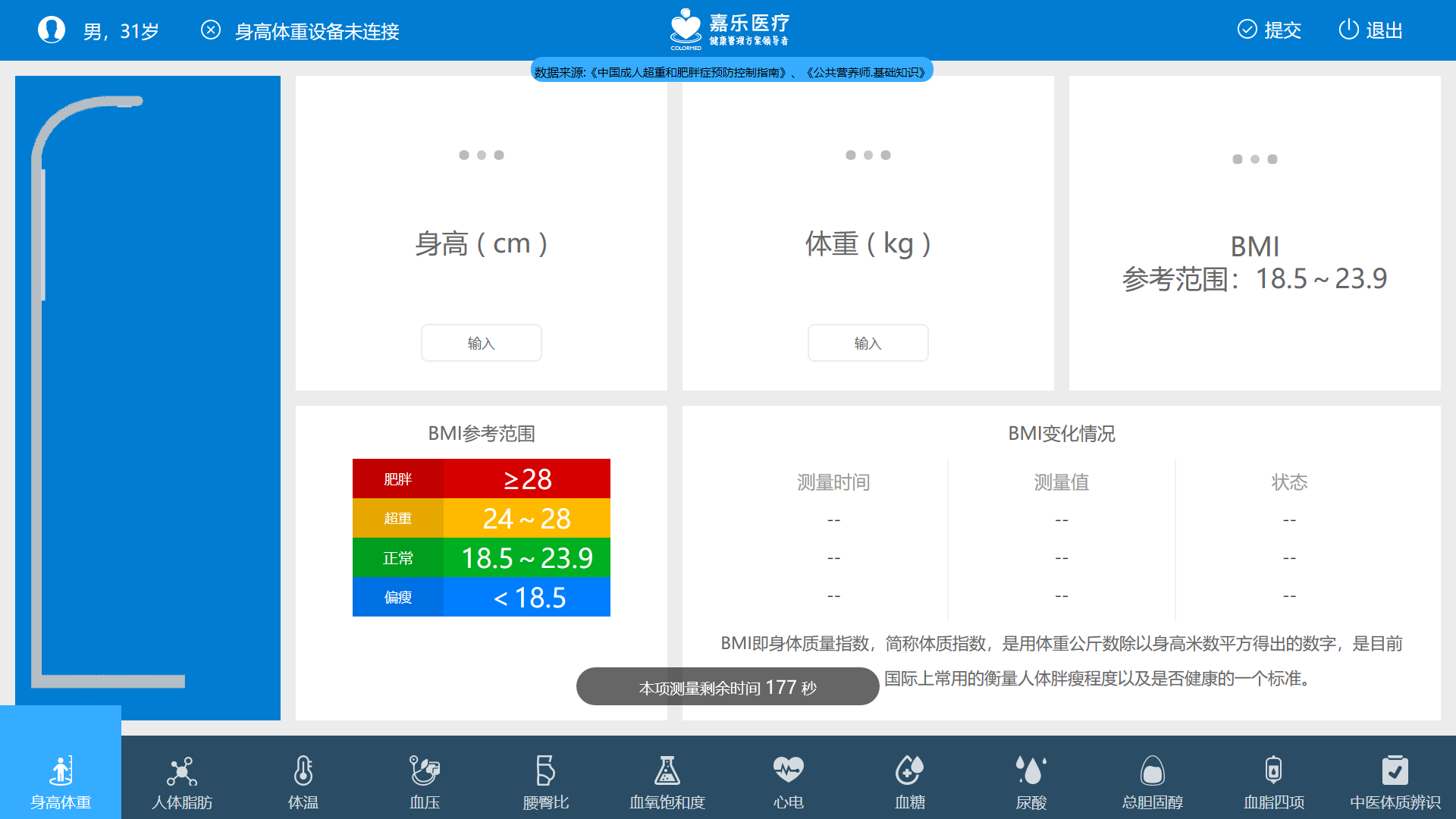 學(xué)生健康體檢管理系統(tǒng)是干嘛的？家長(zhǎng)老師都該知道